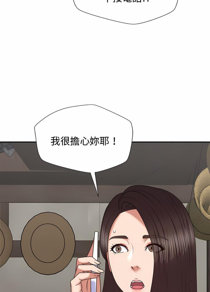 我体内的那个祂第53話
