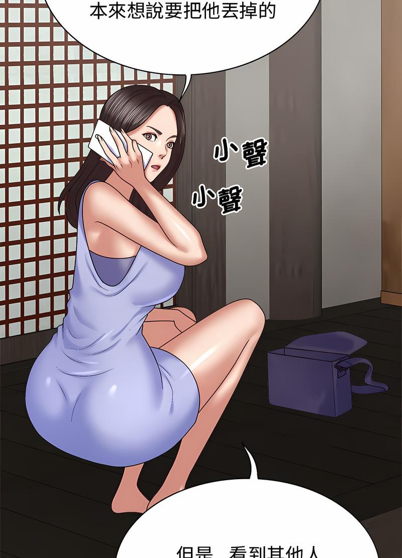 我体内的那个祂第53話