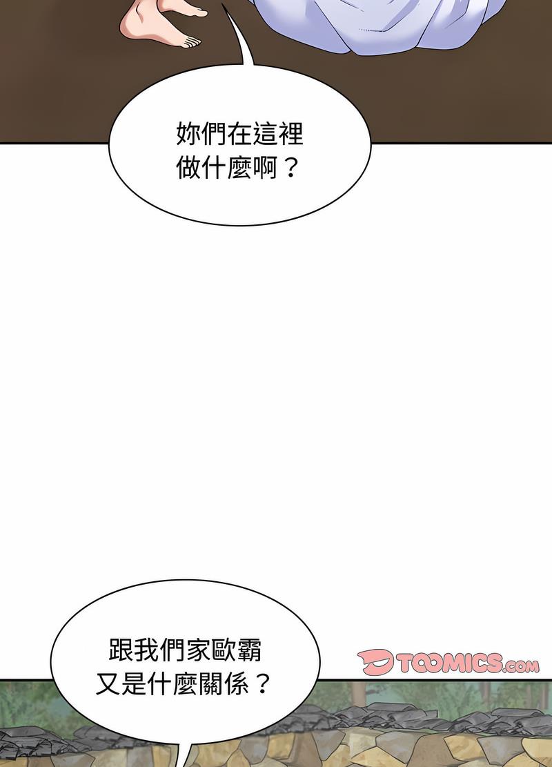 我体内的那个祂第53話