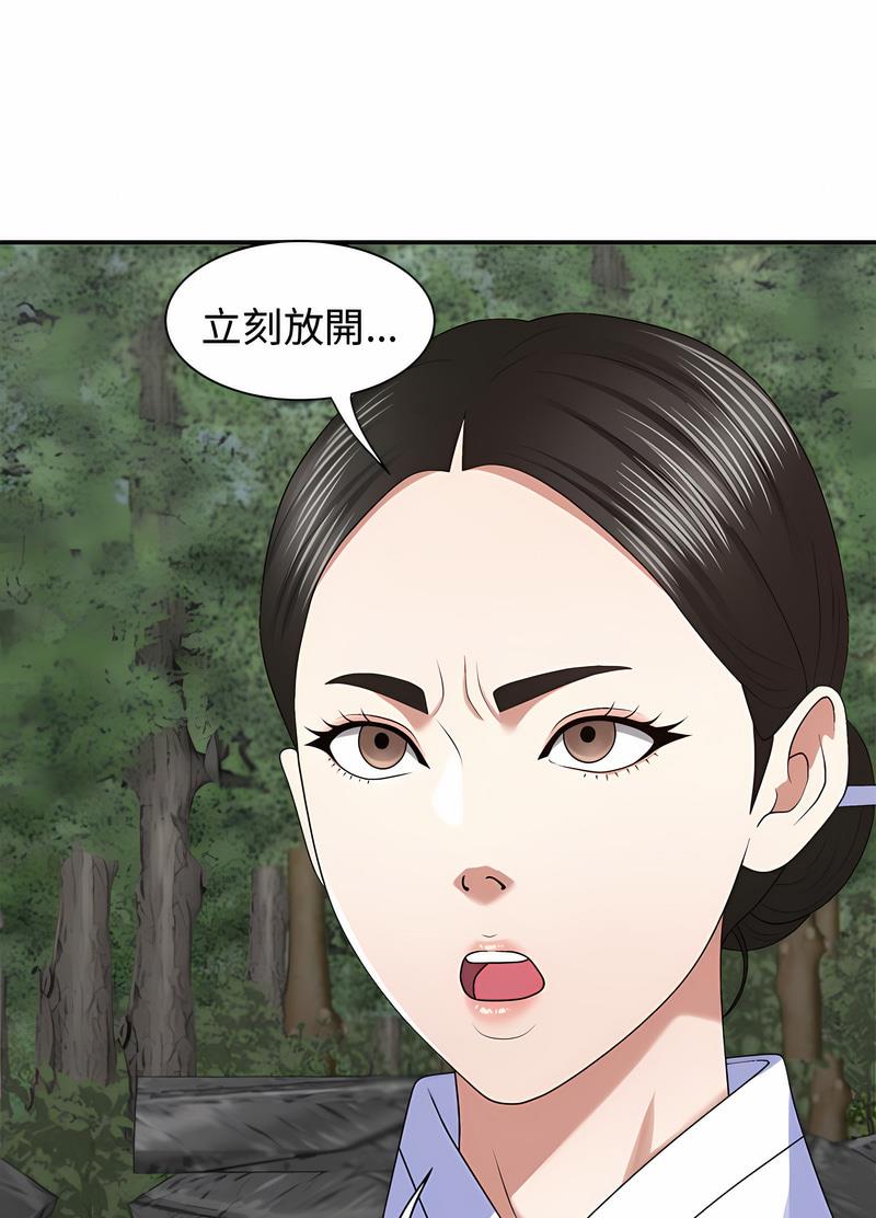 我体内的那个祂第53話