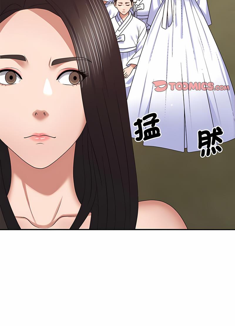 我体内的那个祂第53話