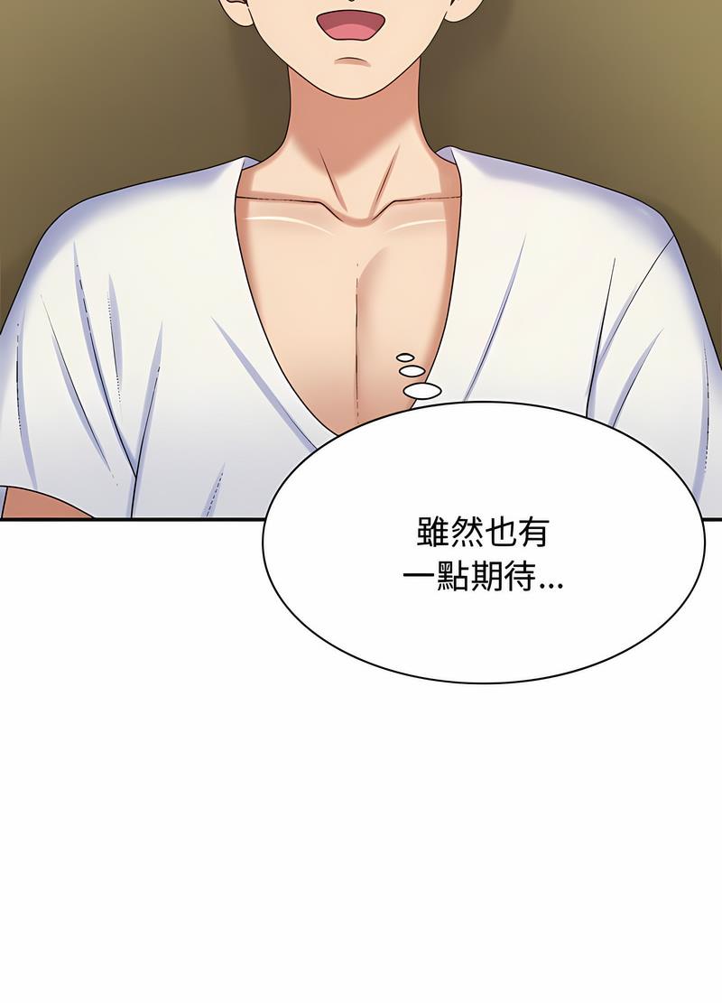 我体内的那个祂第53話