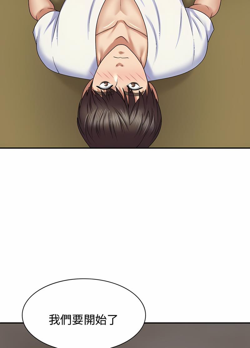 我体内的那个祂第53話