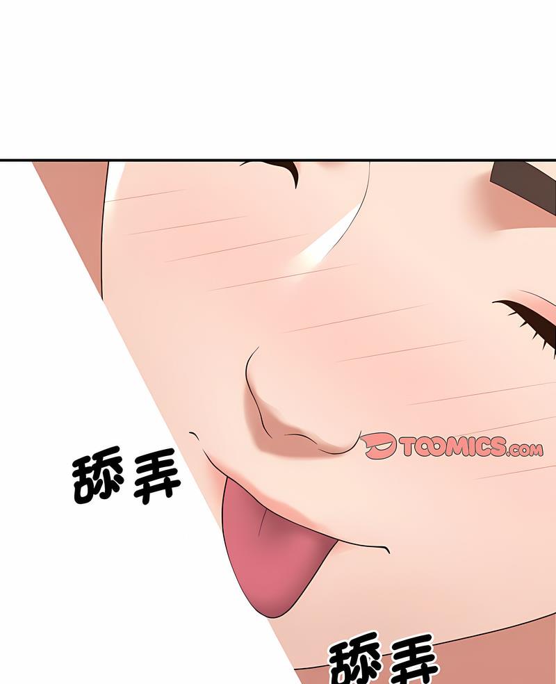 我体内的那个祂第54話
