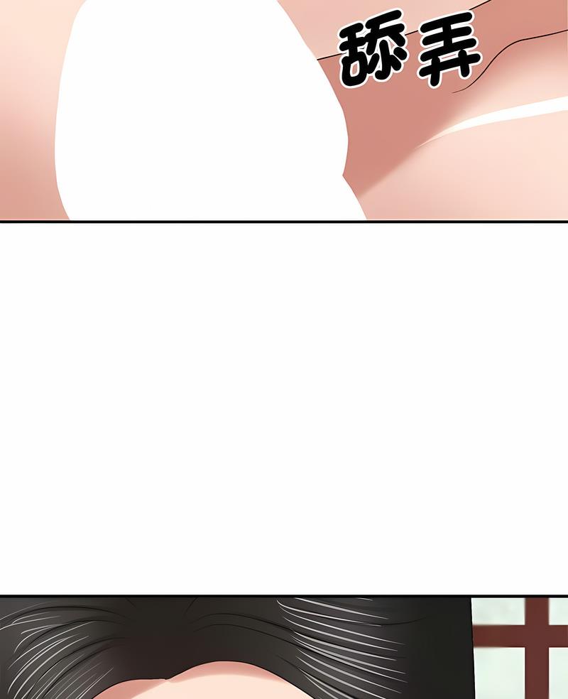 我体内的那个祂第54話