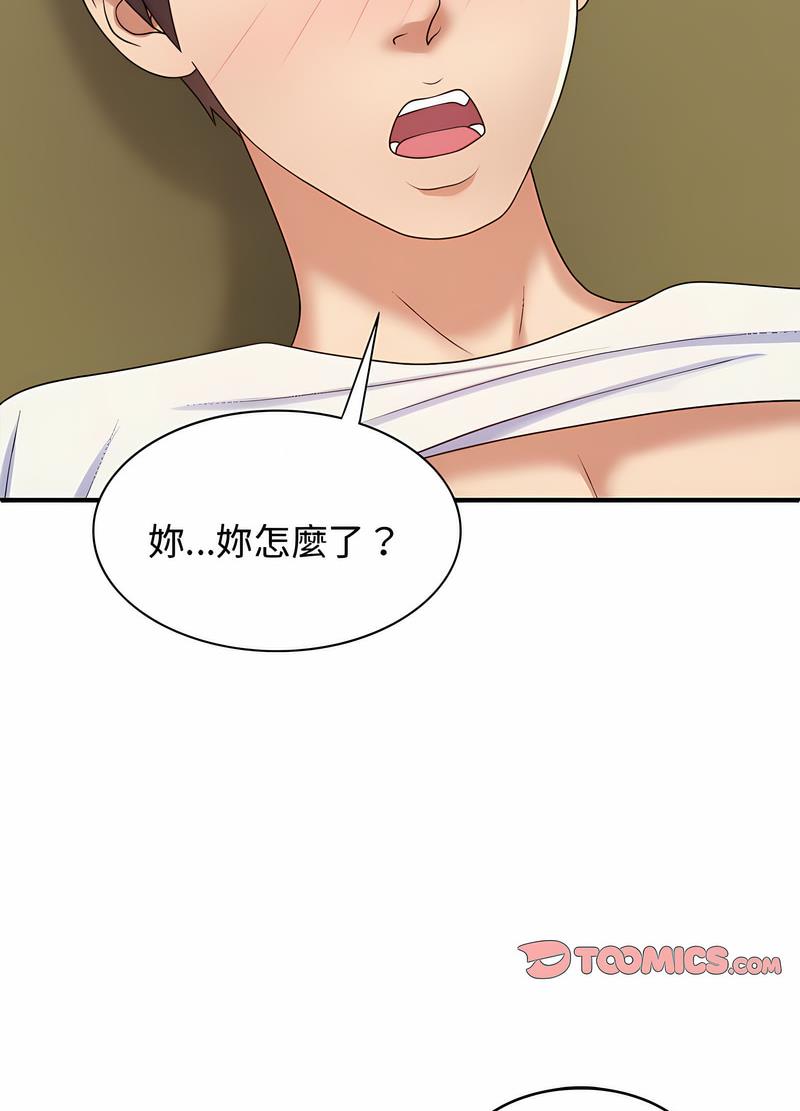 我体内的那个祂第54話