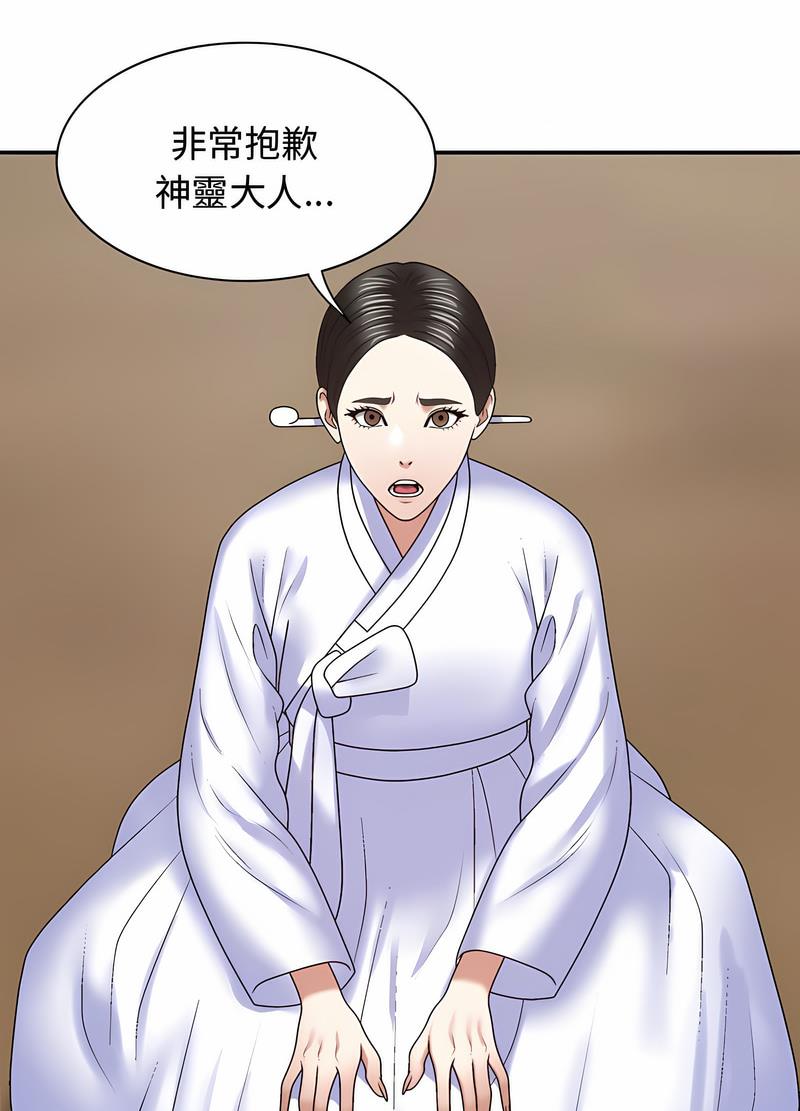 我体内的那个祂第54話