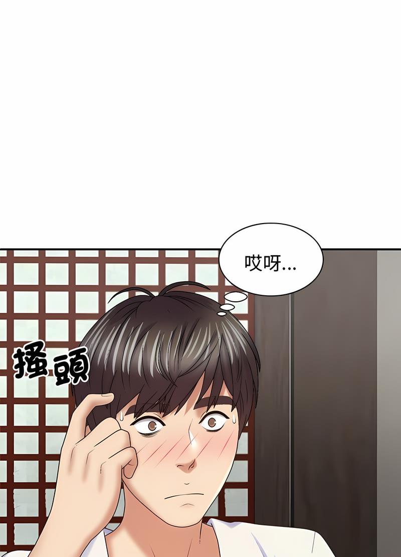 我体内的那个祂第54話