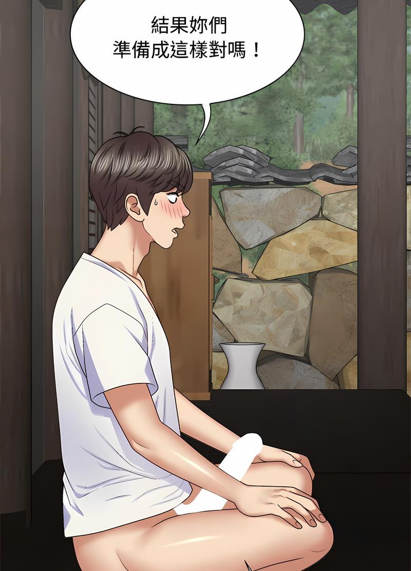 我体内的那个祂第54話