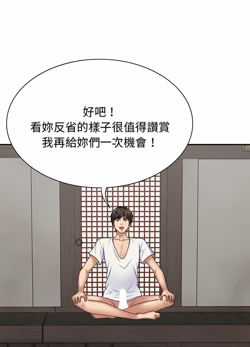 我体内的那个祂第54話