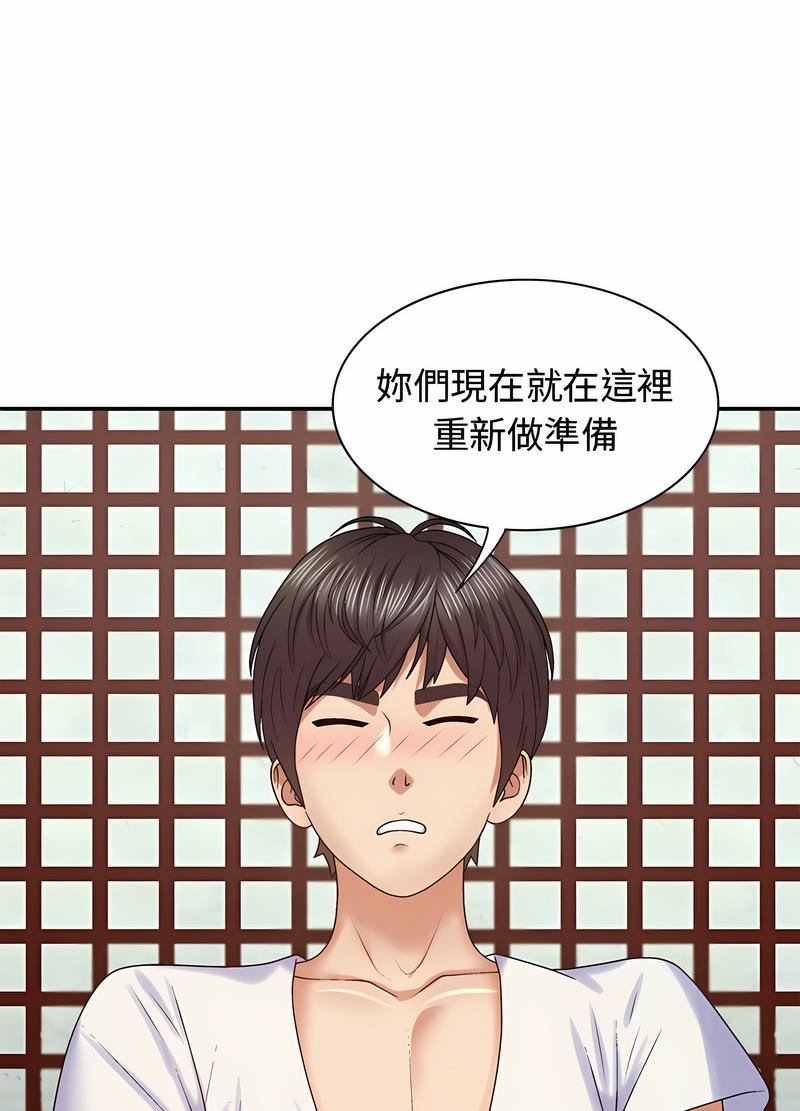 我体内的那个祂第54話