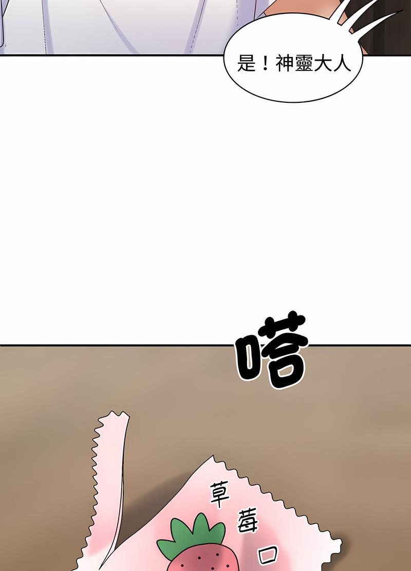 我体内的那个祂第54話