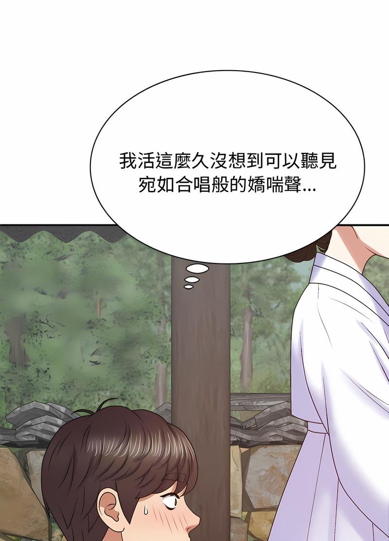 我体内的那个祂第54話