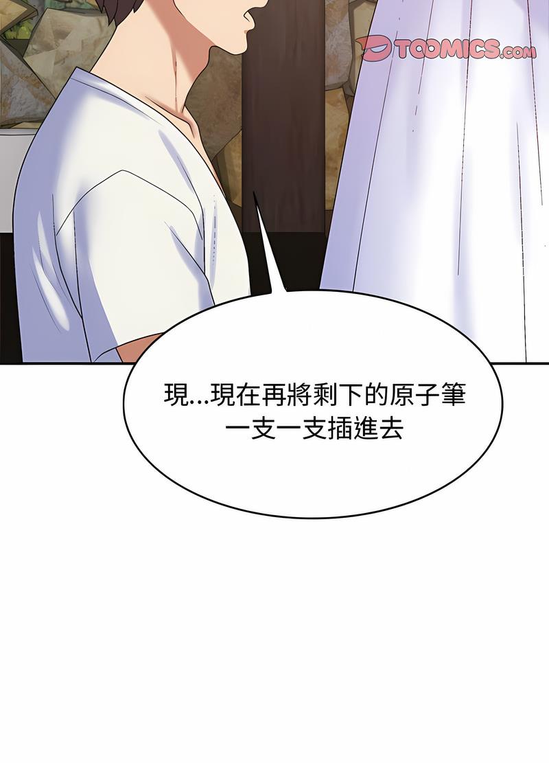 我体内的那个祂第54話