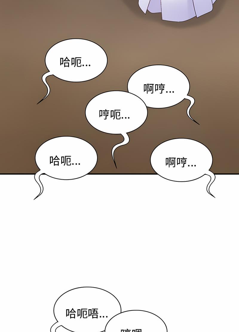 我体内的那个祂第54話