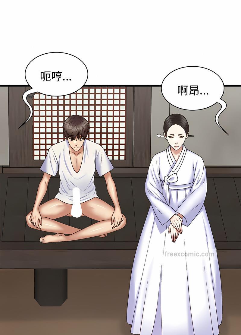 我体内的那个祂第54話