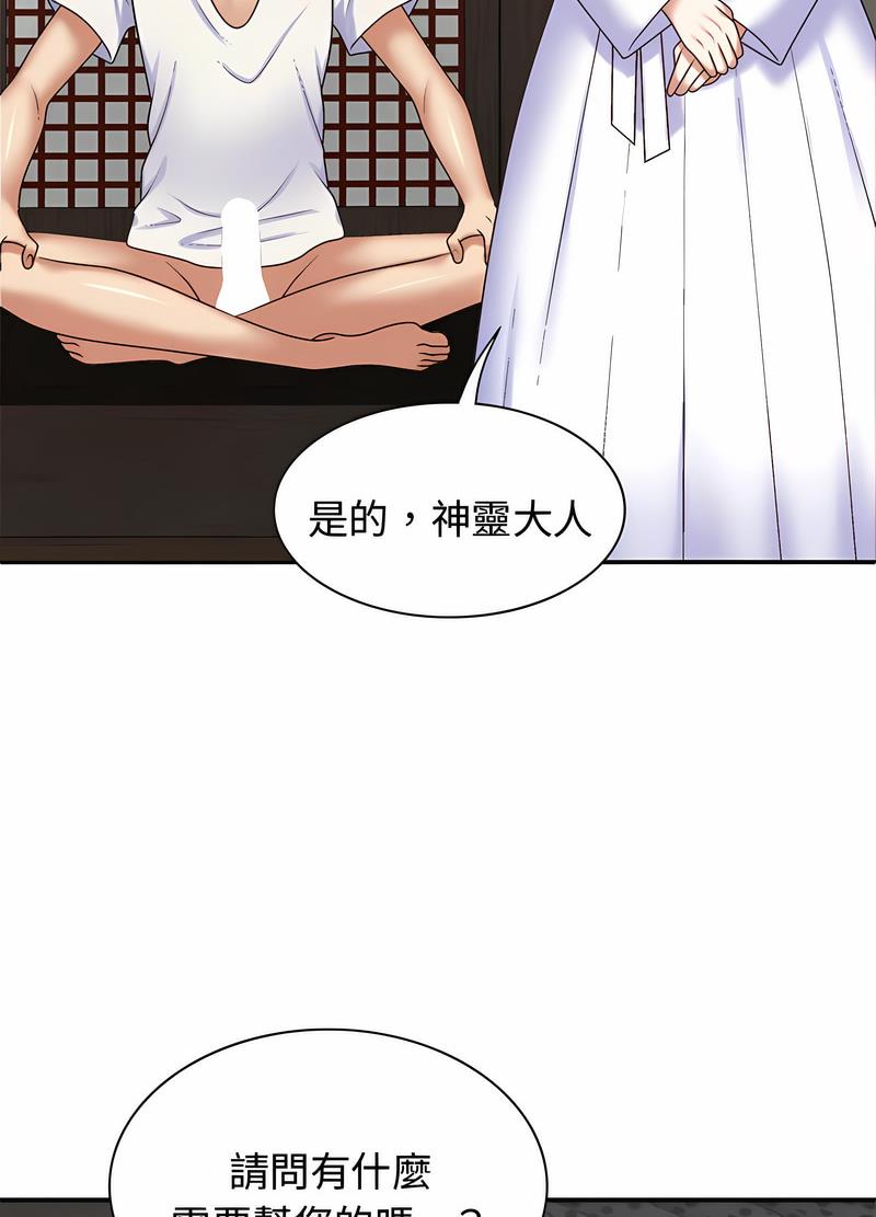 我体内的那个祂第54話