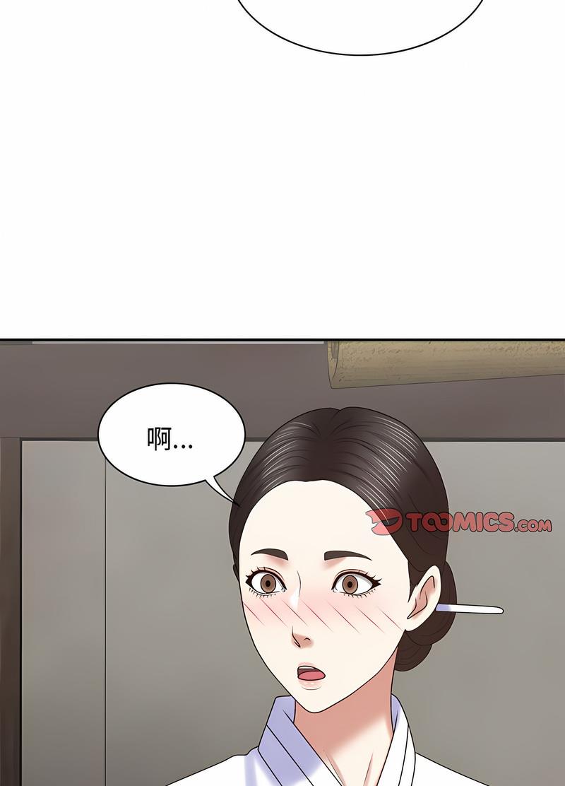 我体内的那个祂第54話