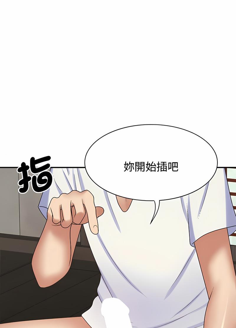 我体内的那个祂第54話