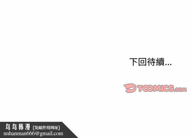 我体内的那个祂第54話
