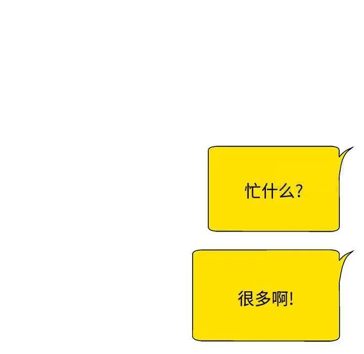 我体内的那个祂第55話