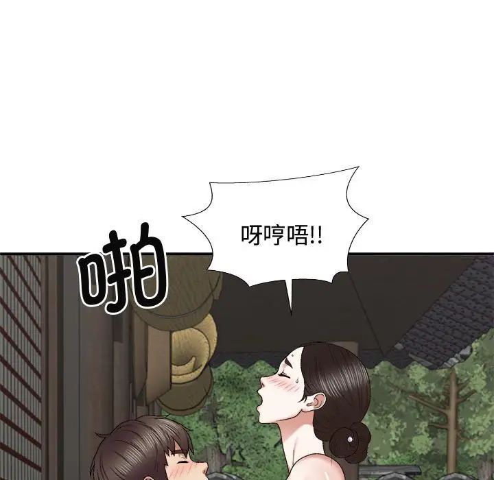 我体内的那个祂第55話