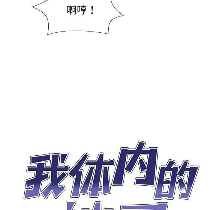 我体内的那个祂第55話