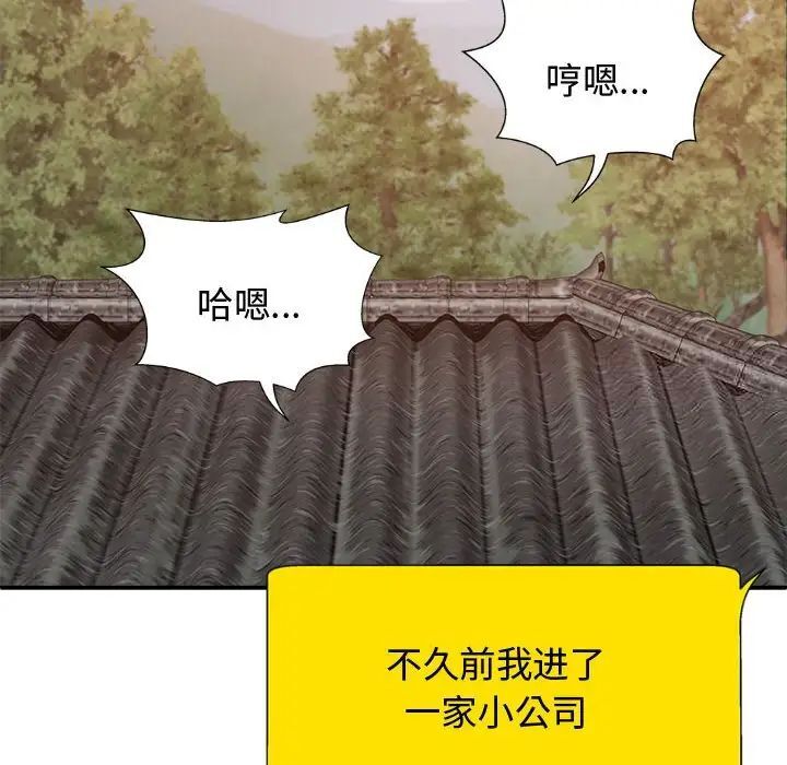 我体内的那个祂第55話