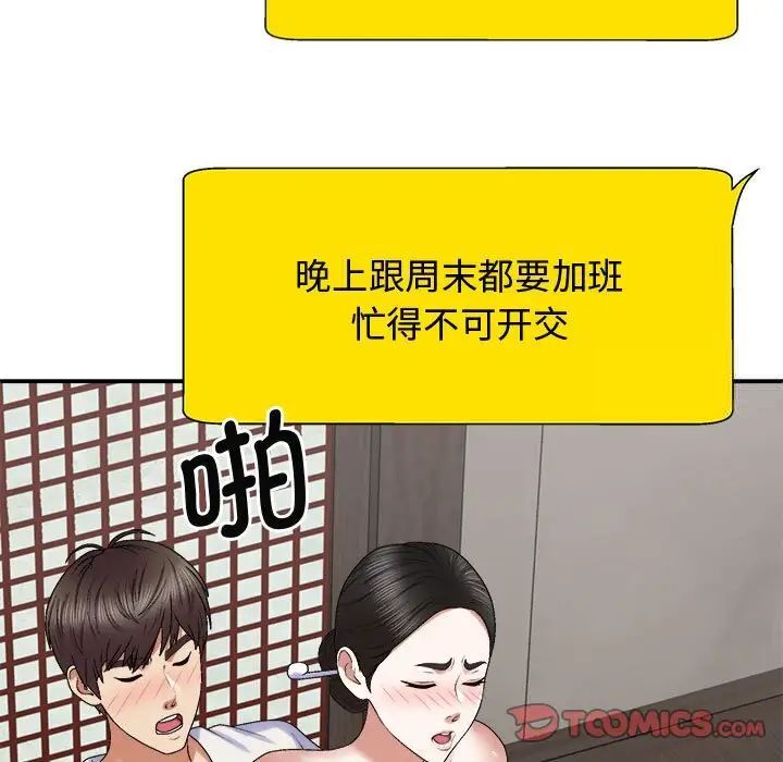 我体内的那个祂第55話
