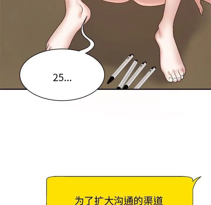 我体内的那个祂第55話