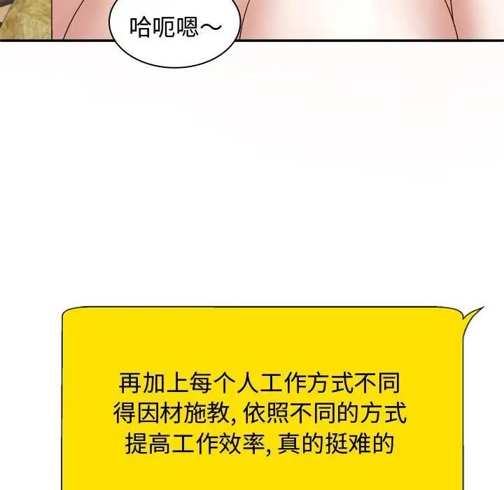 我体内的那个祂第55話