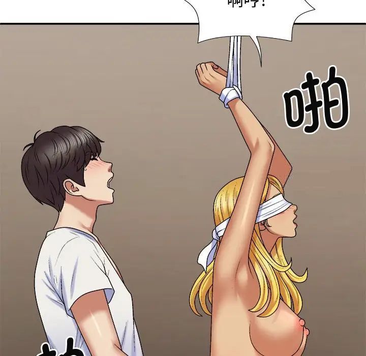 我体内的那个祂第55話