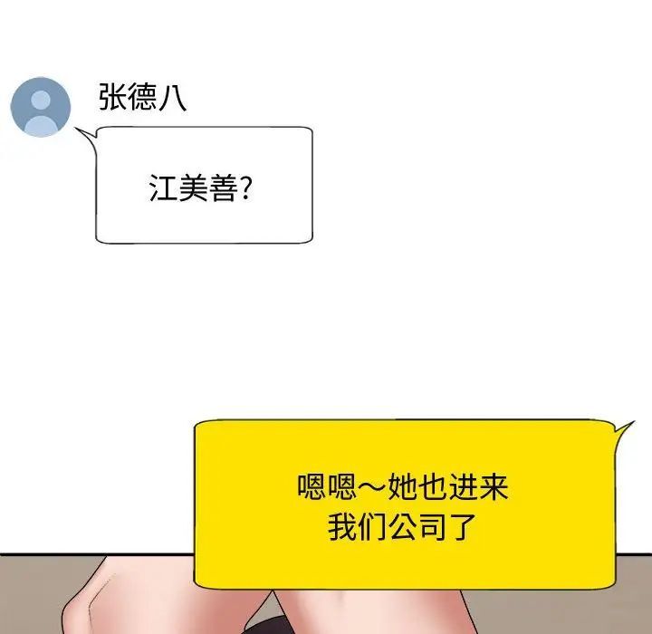 我体内的那个祂第55話
