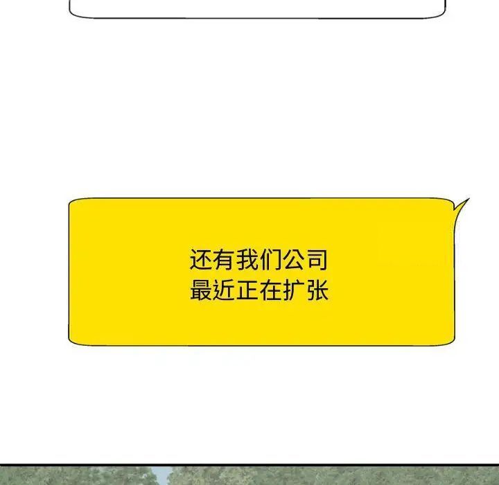 我体内的那个祂第55話