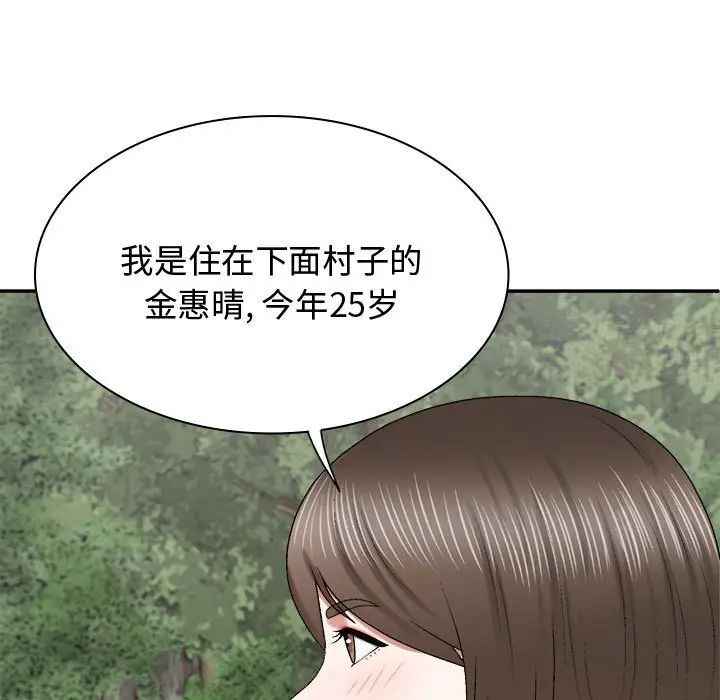 我体内的那个祂第55話