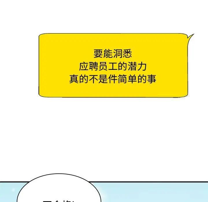 我体内的那个祂第55話