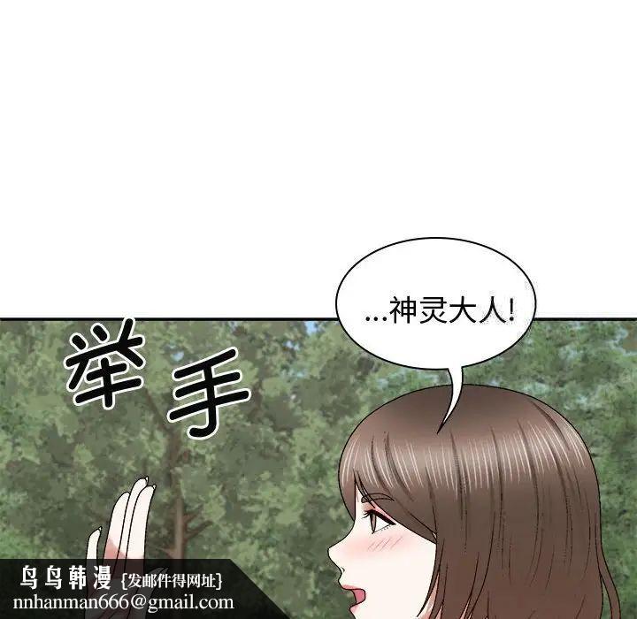 我体内的那个祂第55話