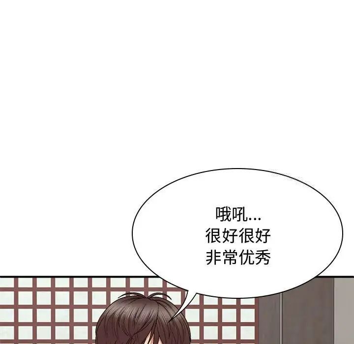 我体内的那个祂第55話