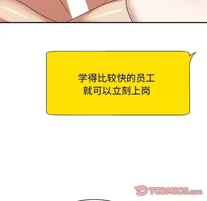 我体内的那个祂第55話