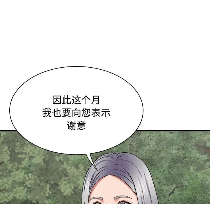 我体内的那个祂第55話