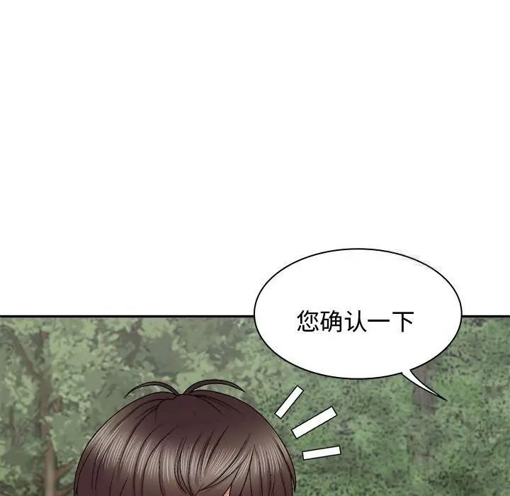 我体内的那个祂第55話