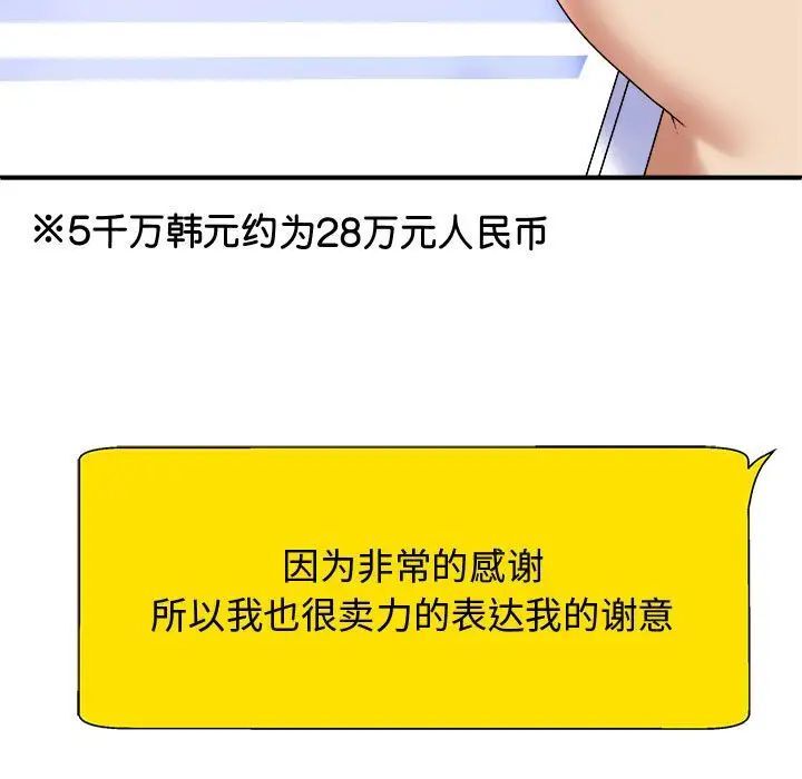 我体内的那个祂第55話
