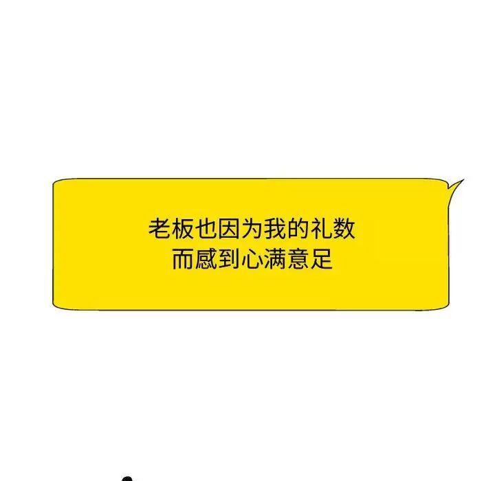 我体内的那个祂第55話