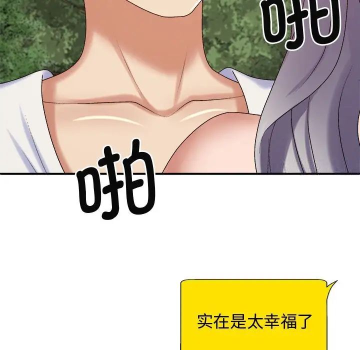 我体内的那个祂第55話