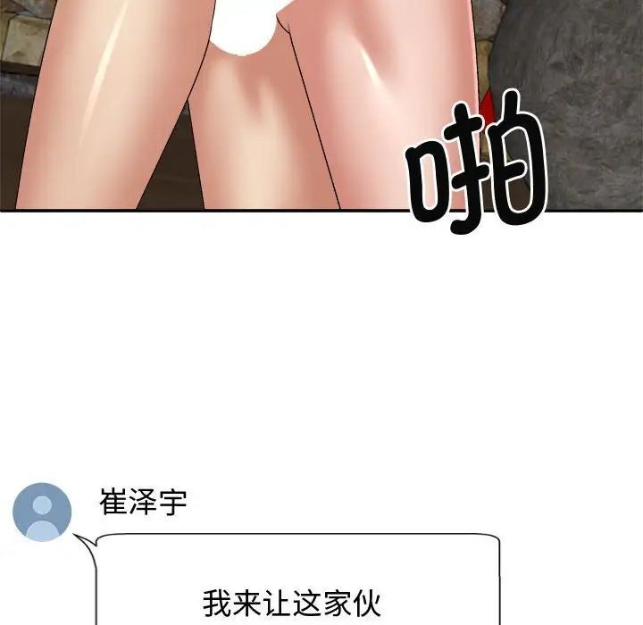 我体内的那个祂第55話