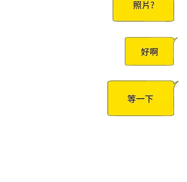 我体内的那个祂第55話