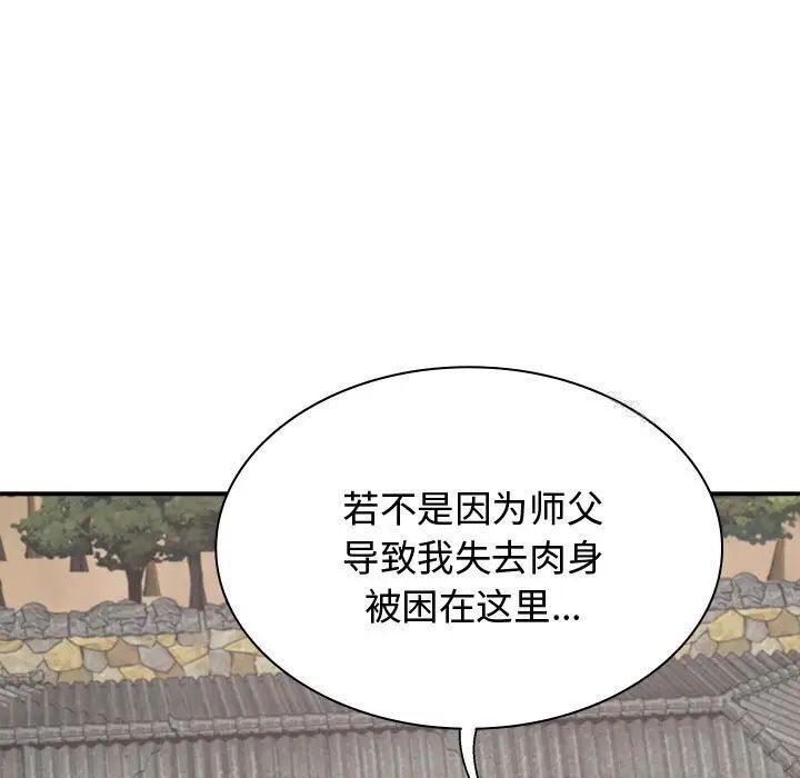我体内的那个祂第55話