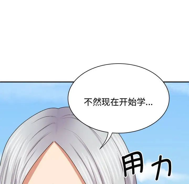 我体内的那个祂第55話