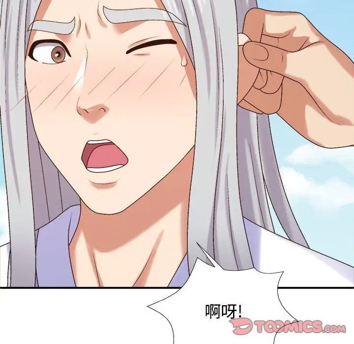 我体内的那个祂第55話