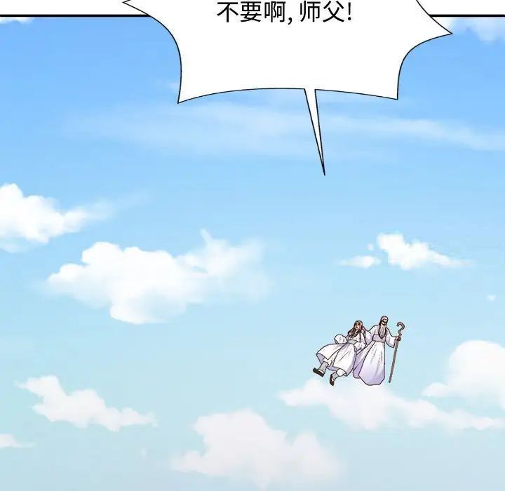 我体内的那个祂第55話